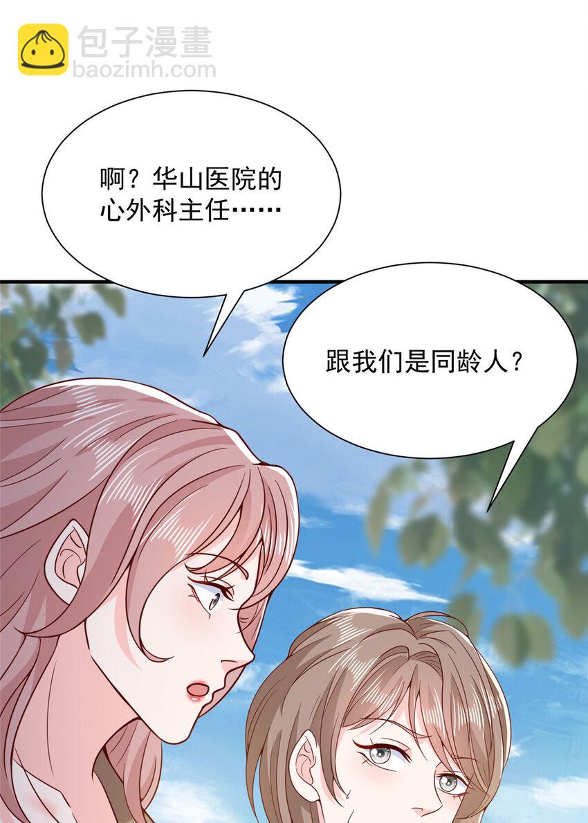🍘摊牌了，我全职业系统！ 548 全都合格 第28页
