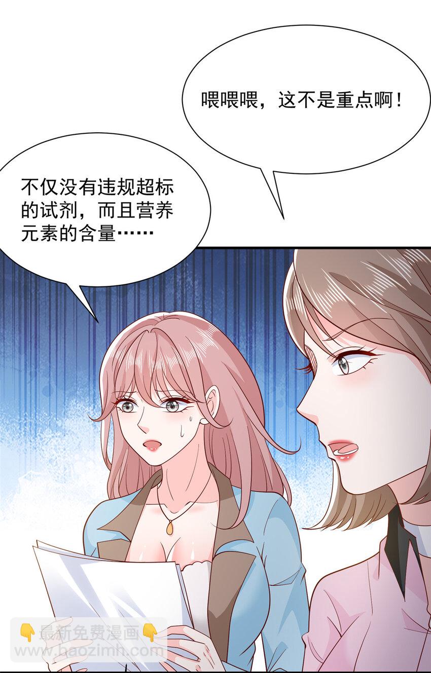 🍘摊牌了，我全职业系统！ 548 全都合格 第3页