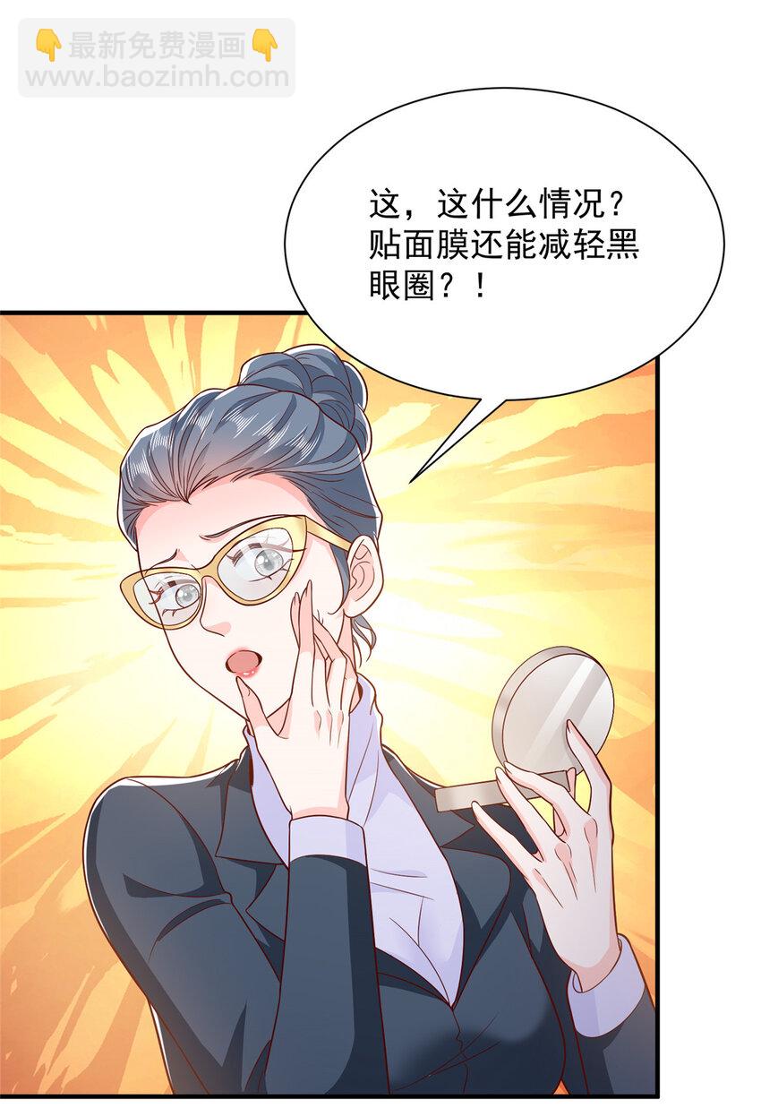 🍘摊牌了，我全职业系统！ 548 全都合格 第8页
