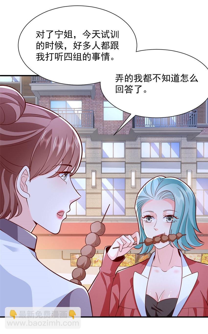 🍘摊牌了，我全职业系统！ 550 四组的地位 第14页