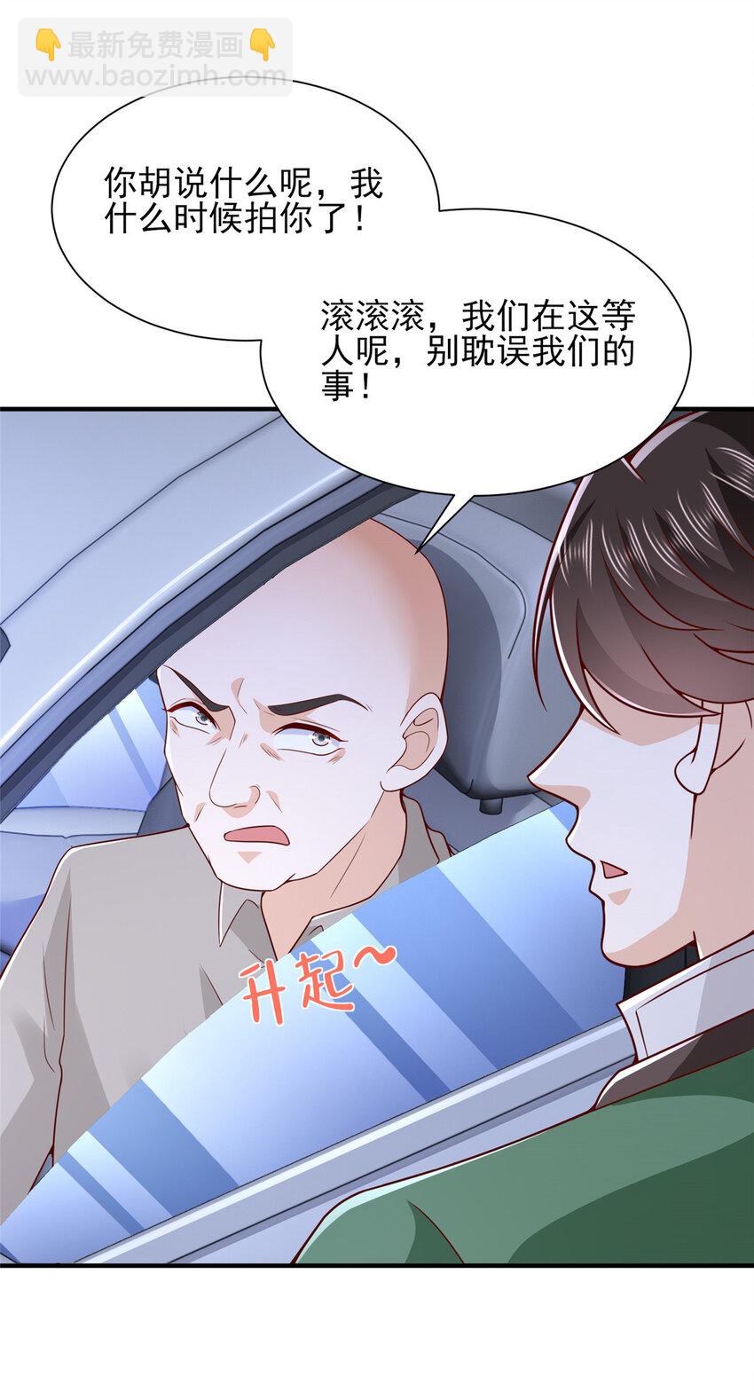 🍘摊牌了，我全职业系统！ 550 四组的地位 第31页