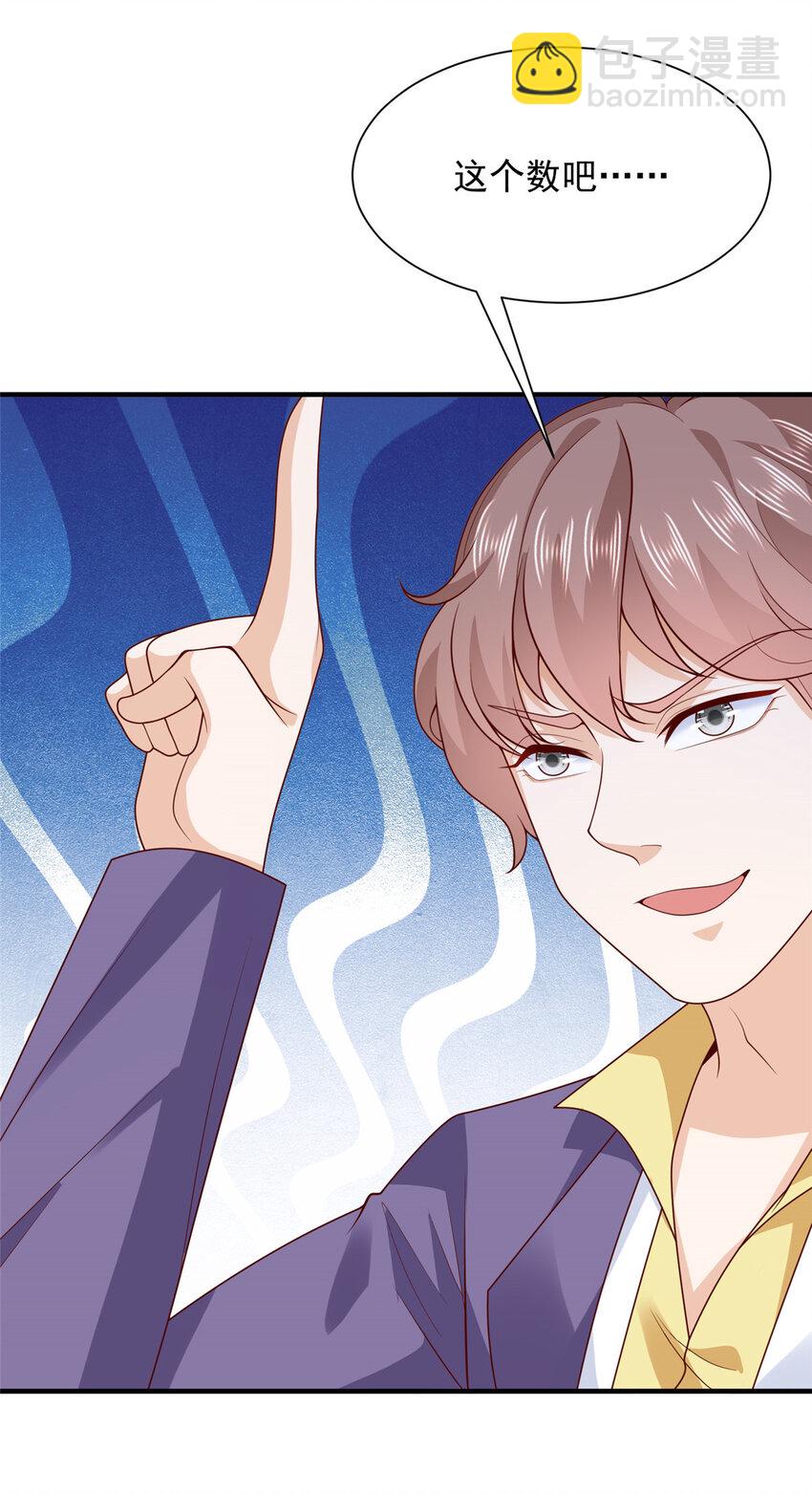 🍘摊牌了，我全职业系统！ 552 林逸上热搜了 第17页