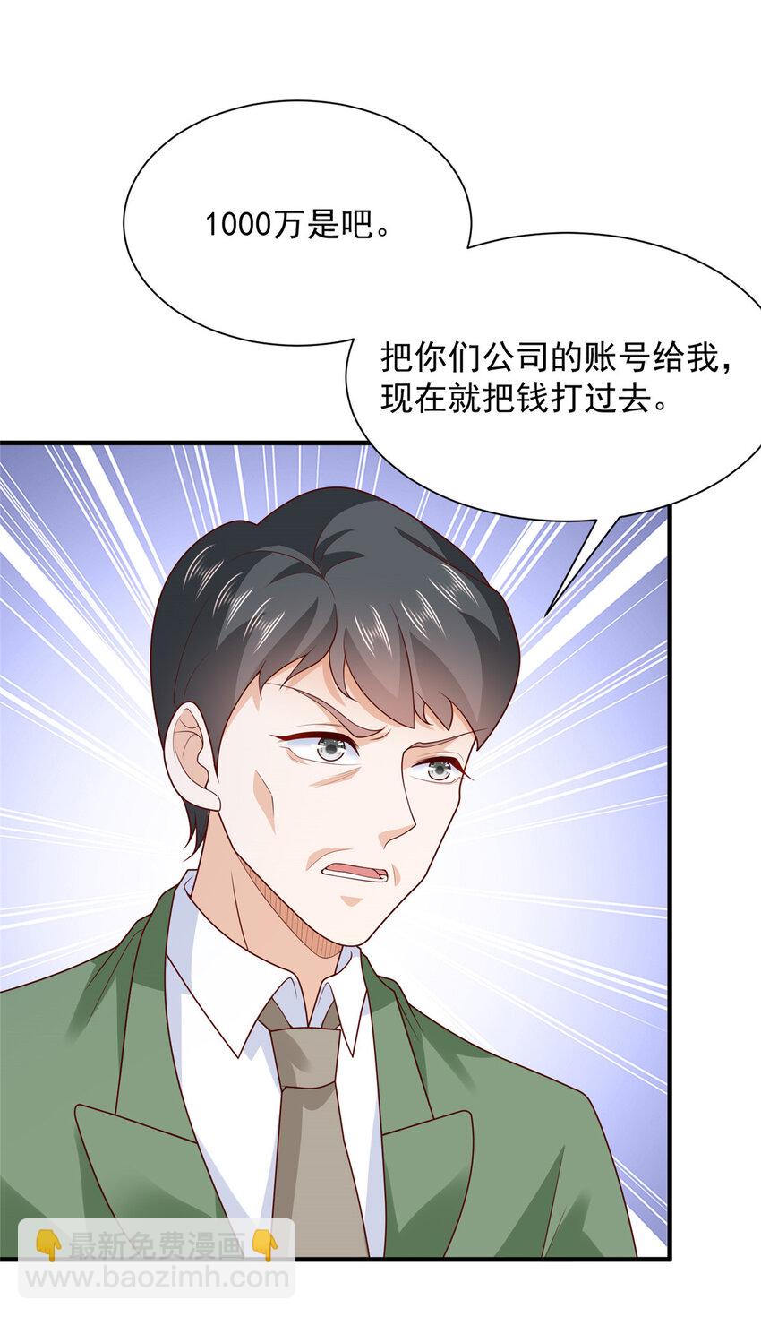 🍘摊牌了，我全职业系统！ 552 林逸上热搜了 第18页