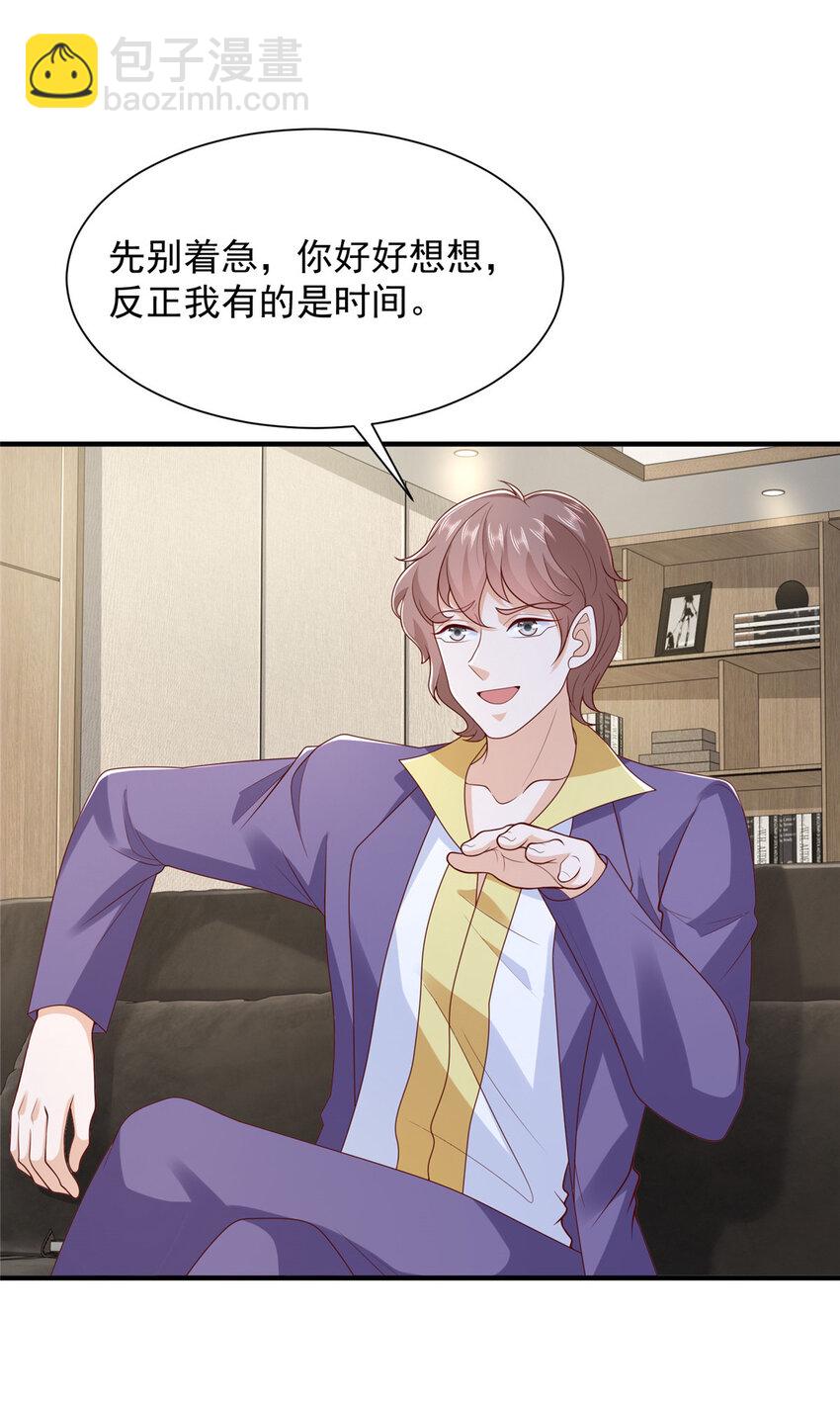 🍘摊牌了，我全职业系统！ 552 林逸上热搜了 第26页