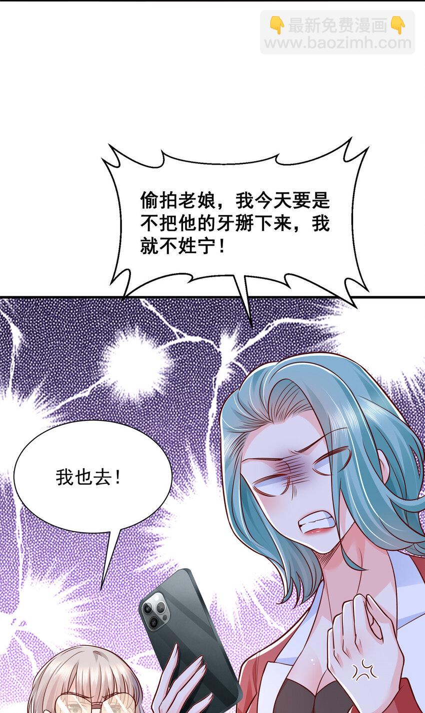 🍘摊牌了，我全职业系统！ 552 林逸上热搜了 第6页