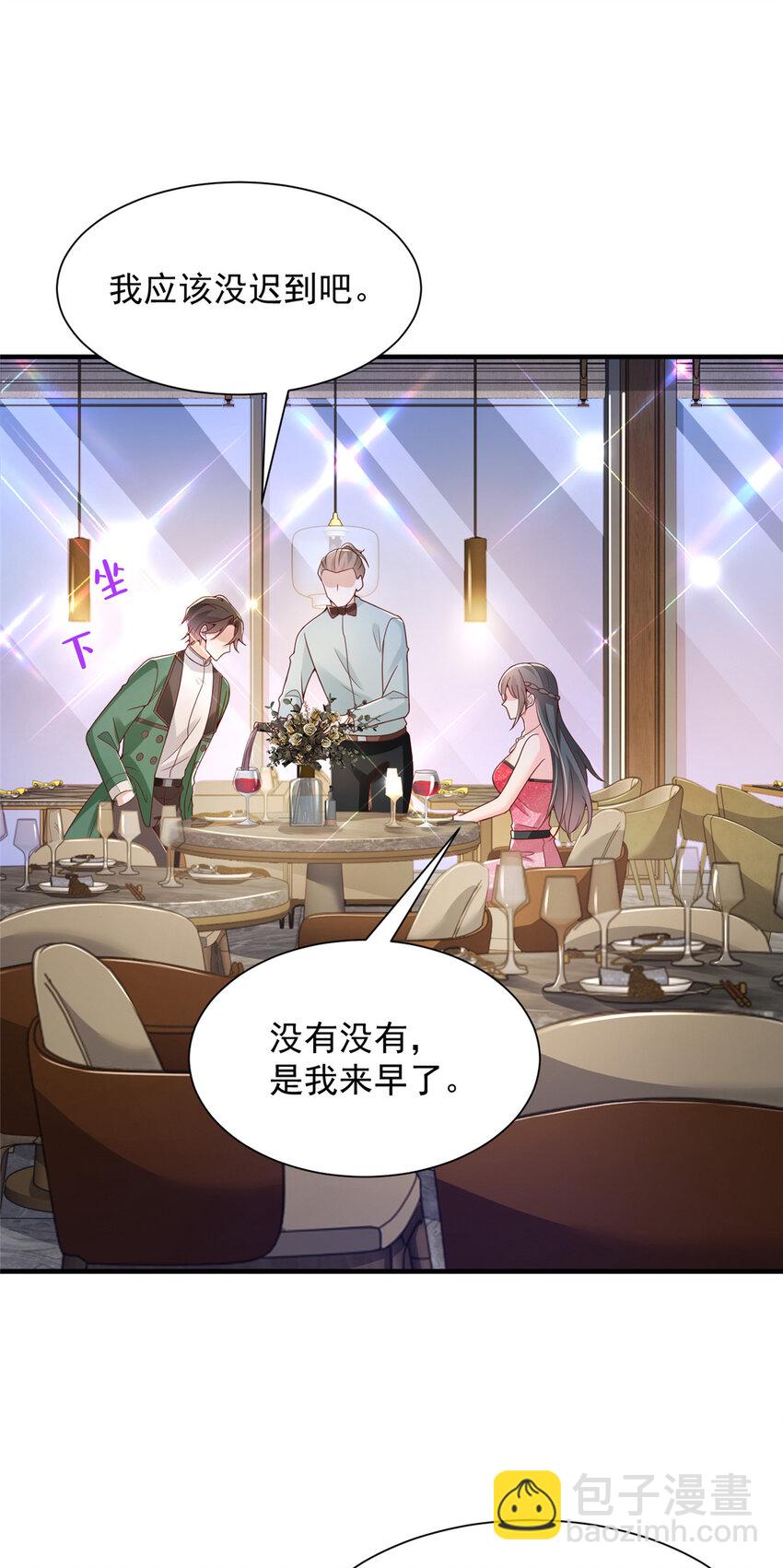 🍘摊牌了，我全职业系统！ 554 招惹女明星 第11页