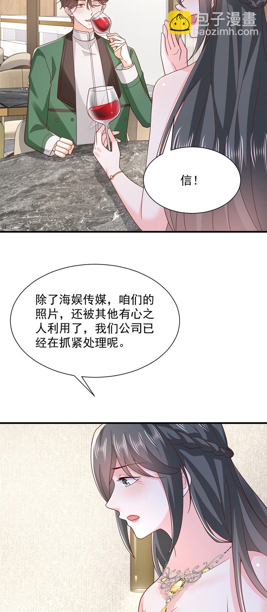 🍘摊牌了，我全职业系统！ 554 招惹女明星 第15页