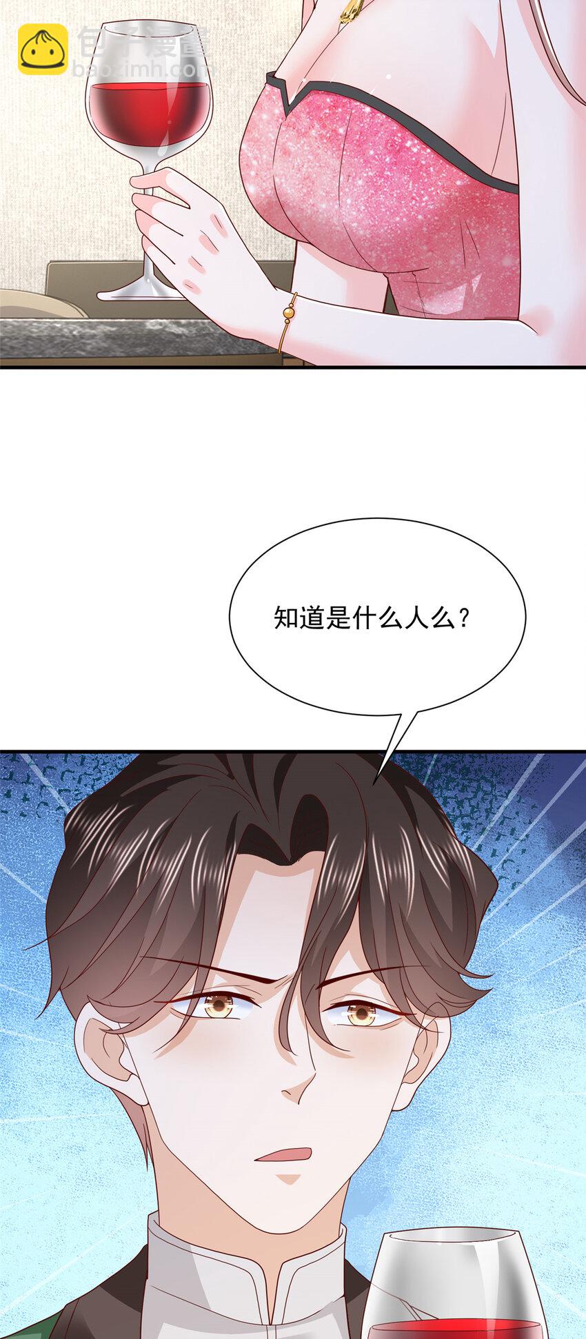 🍘摊牌了，我全职业系统！ 554 招惹女明星 第16页