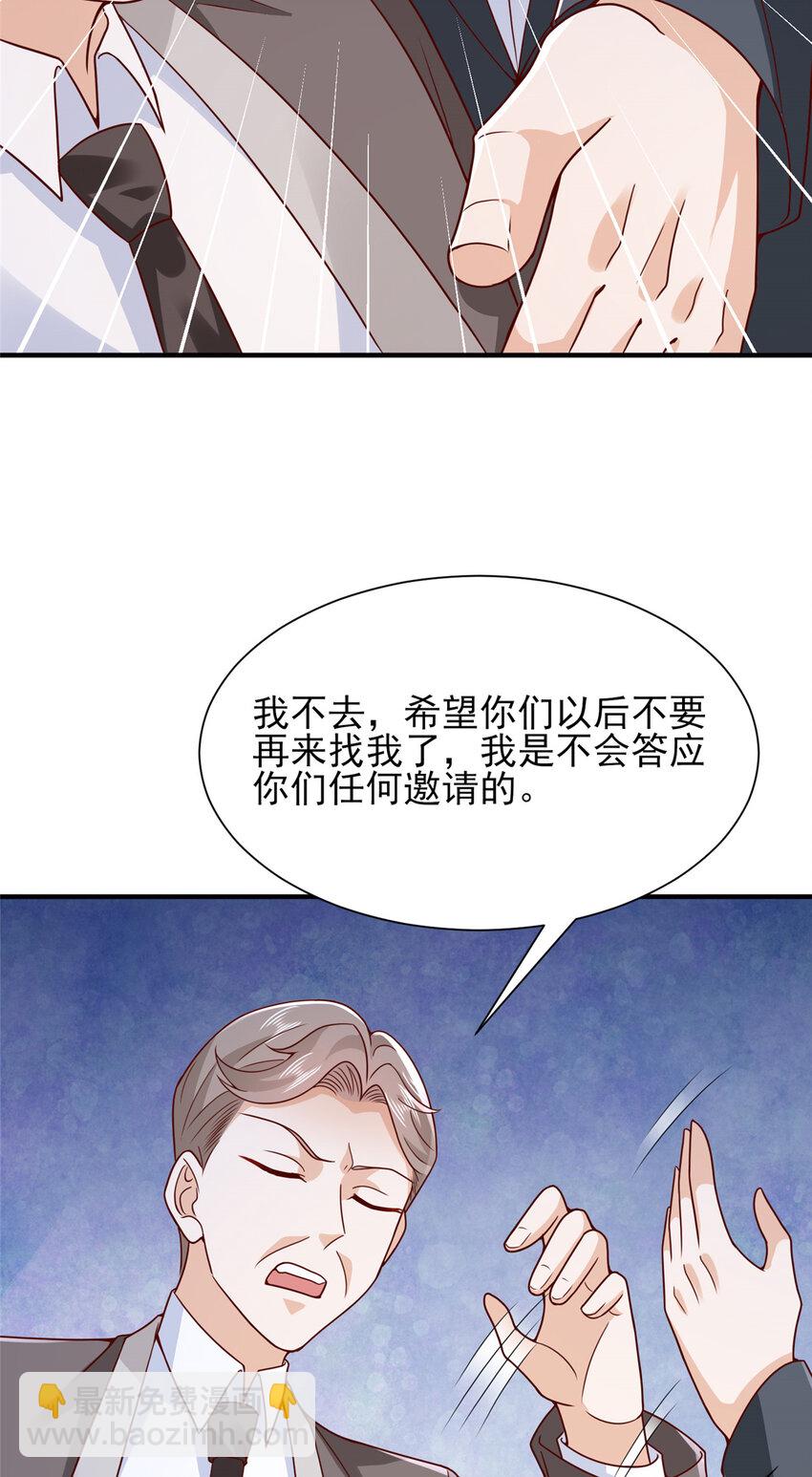 🍘摊牌了，我全职业系统！ 556 威胁我 第12页