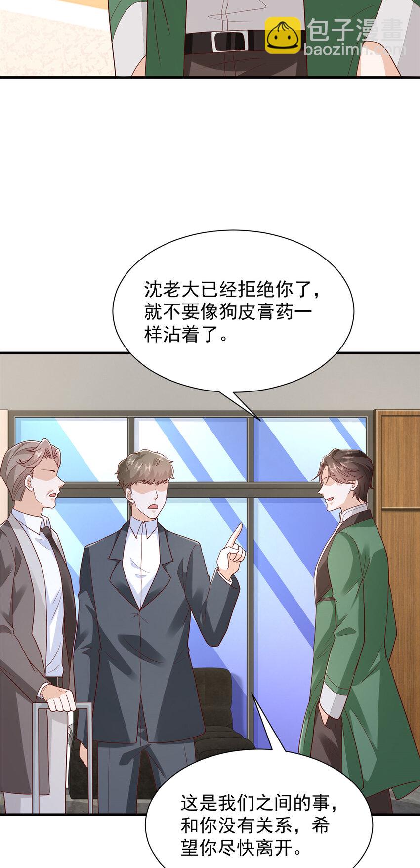 🍘摊牌了，我全职业系统！ 556 威胁我 第17页