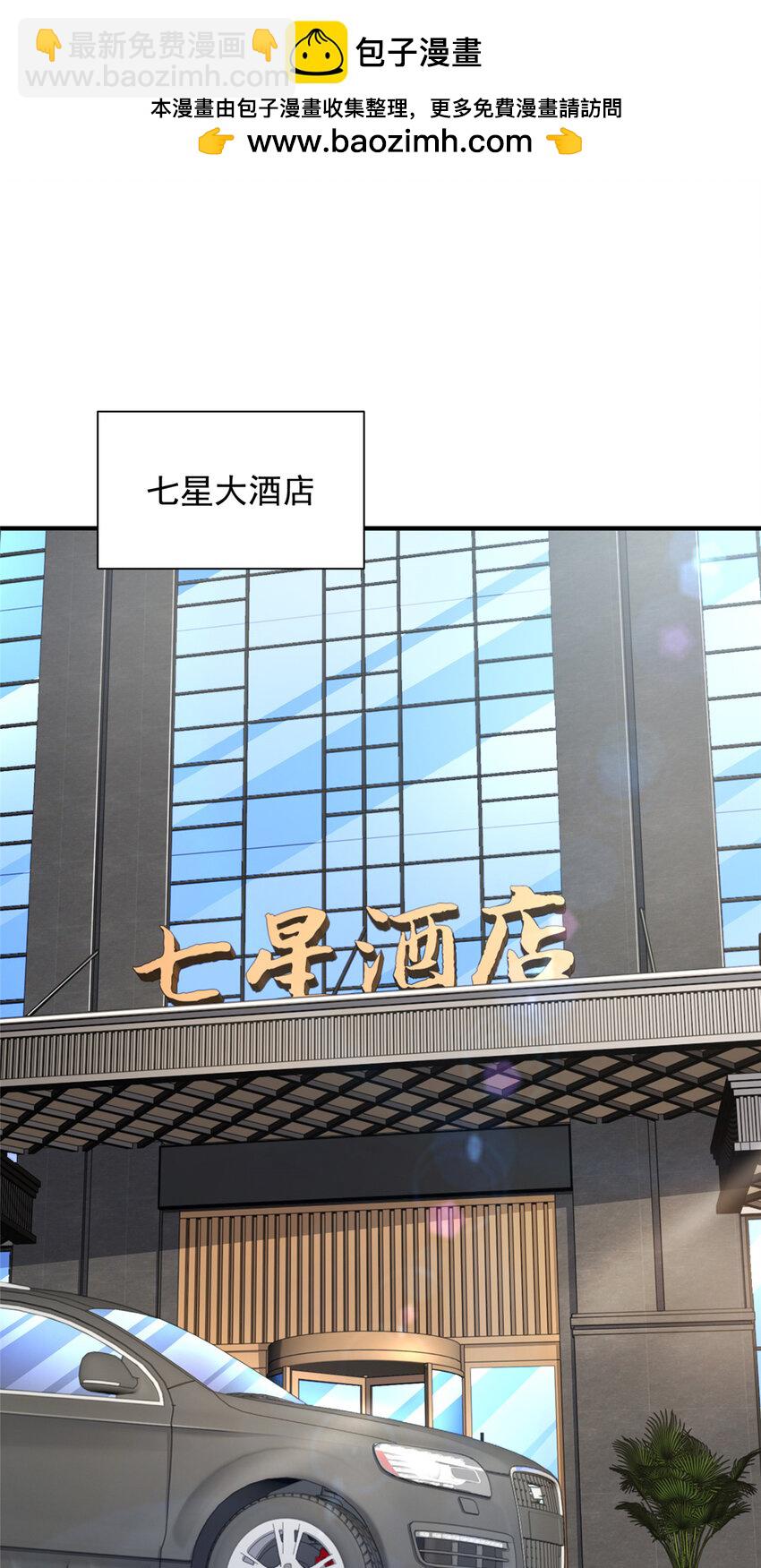 🍘摊牌了，我全职业系统！ 556 威胁我 第2页