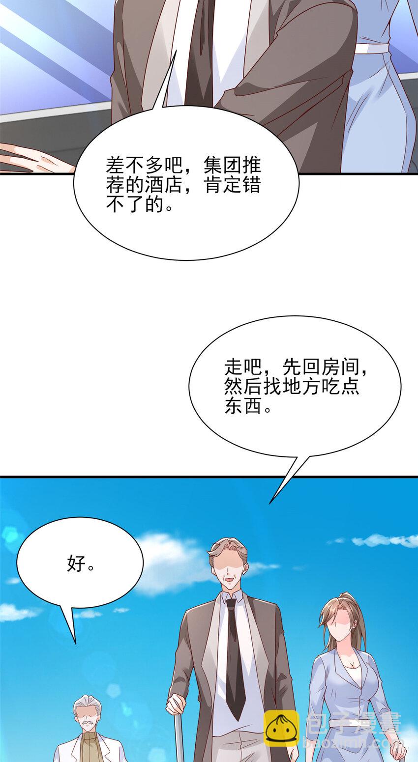 🍘摊牌了，我全职业系统！ 556 威胁我 第4页
