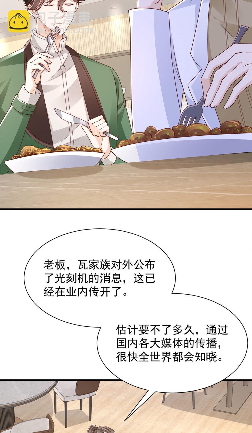 🍘摊牌了，我全职业系统！ 558 消息泄露了 第11页