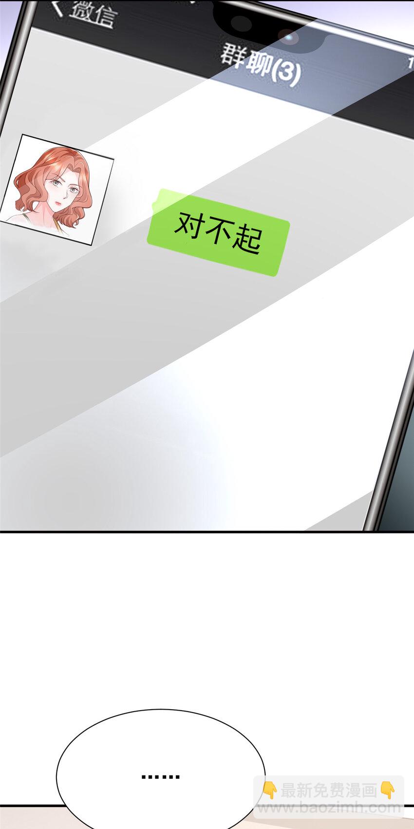 🍘摊牌了，我全职业系统！ 558 消息泄露了 第19页