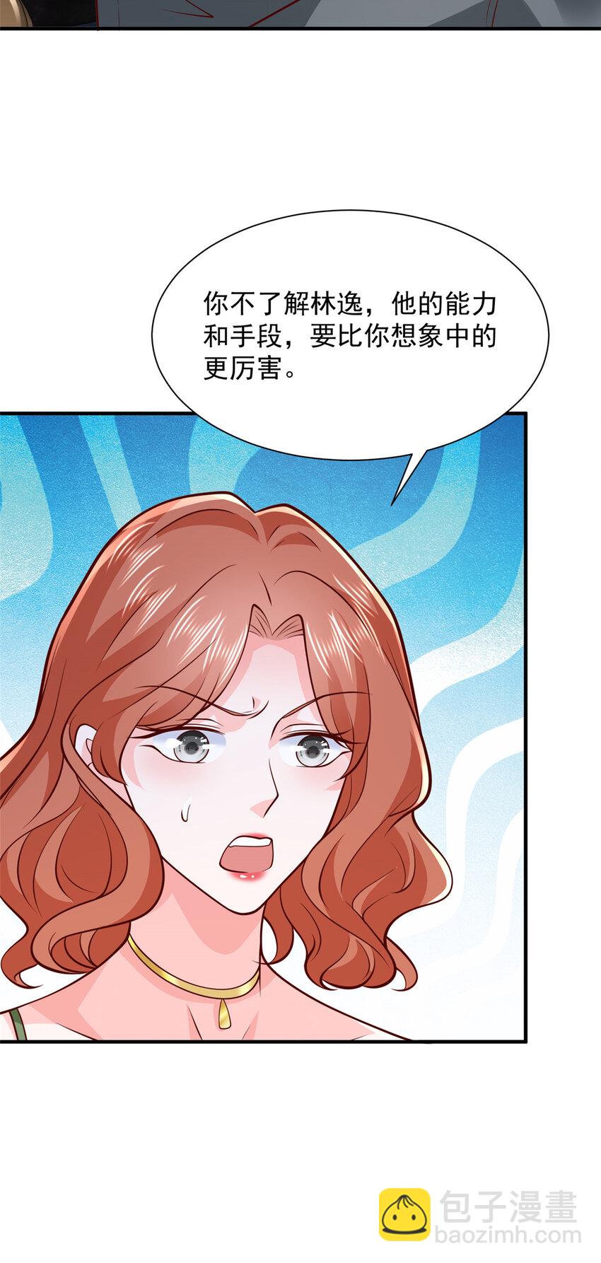 🍘摊牌了，我全职业系统！ 558 消息泄露了 第24页
