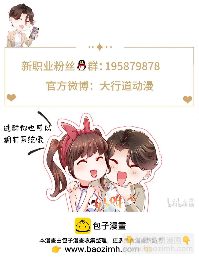 🍘摊牌了，我全职业系统！ 558 消息泄露了 第36页