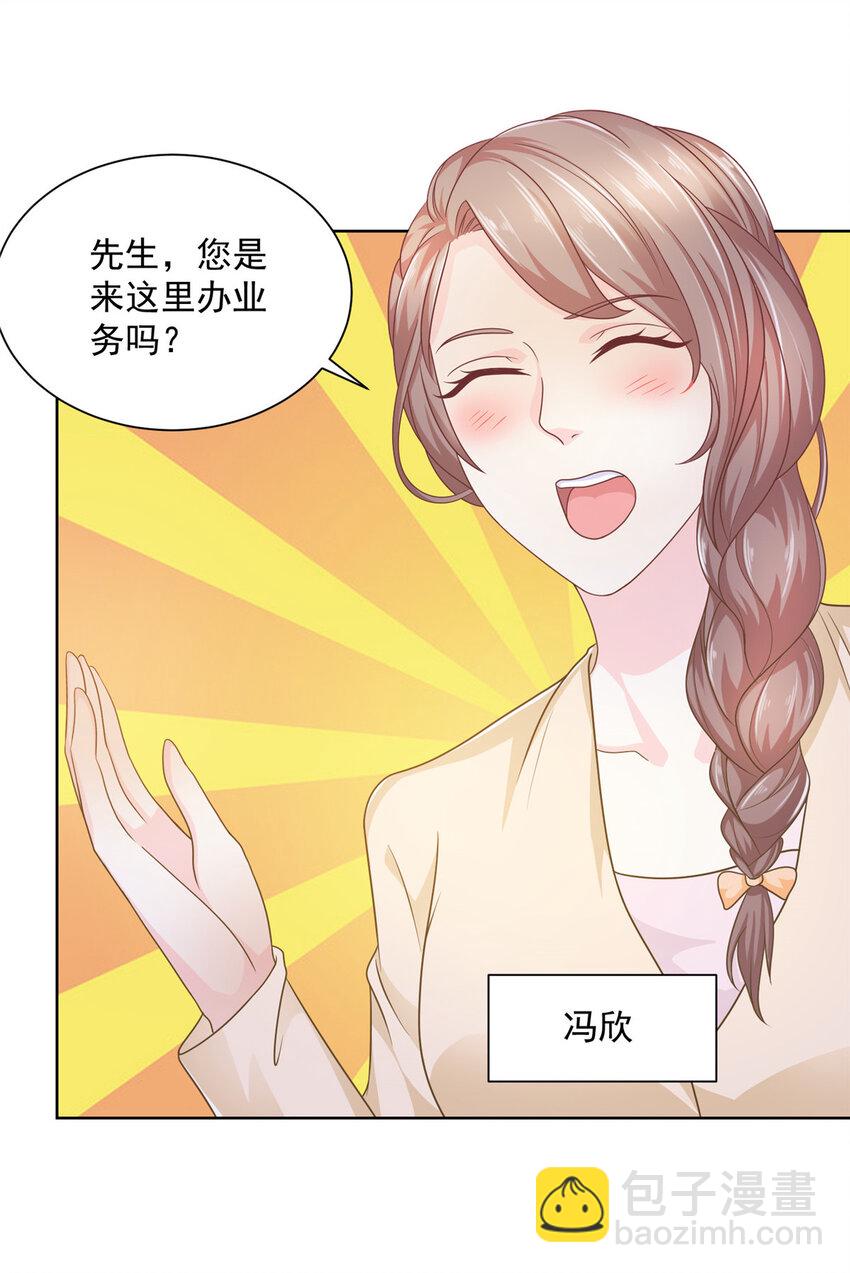 🍘摊牌了，我全职业系统！ 055 被人捷足先登的美女 第10页