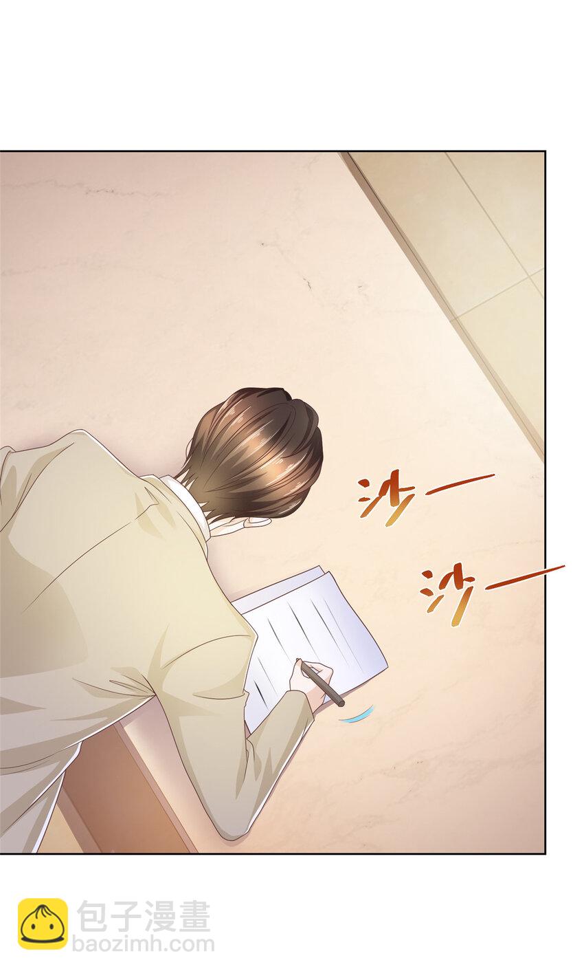 🍘摊牌了，我全职业系统！ 055 被人捷足先登的美女 第14页