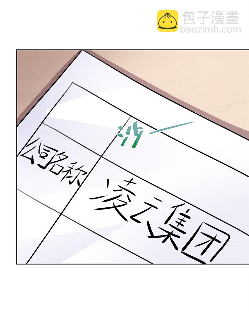 🍘摊牌了，我全职业系统！ 055 被人捷足先登的美女 第15页