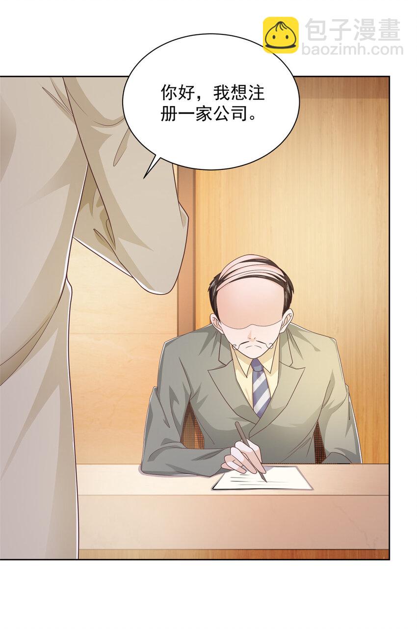🍘摊牌了，我全职业系统！ 055 被人捷足先登的美女 第16页