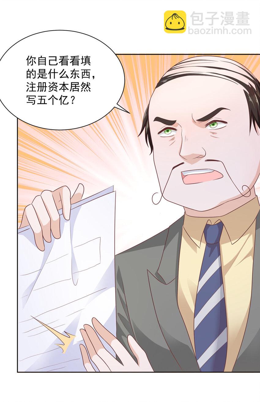 🍘摊牌了，我全职业系统！ 055 被人捷足先登的美女 第18页