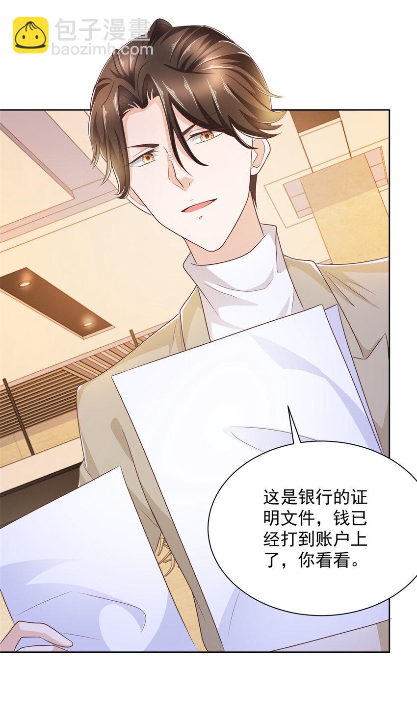 🍘摊牌了，我全职业系统！ 055 被人捷足先登的美女 第25页