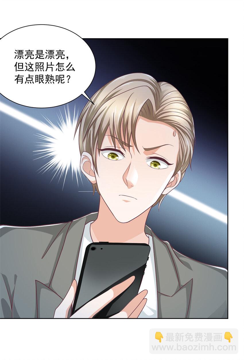 🍘摊牌了，我全职业系统！ 055 被人捷足先登的美女 第3页