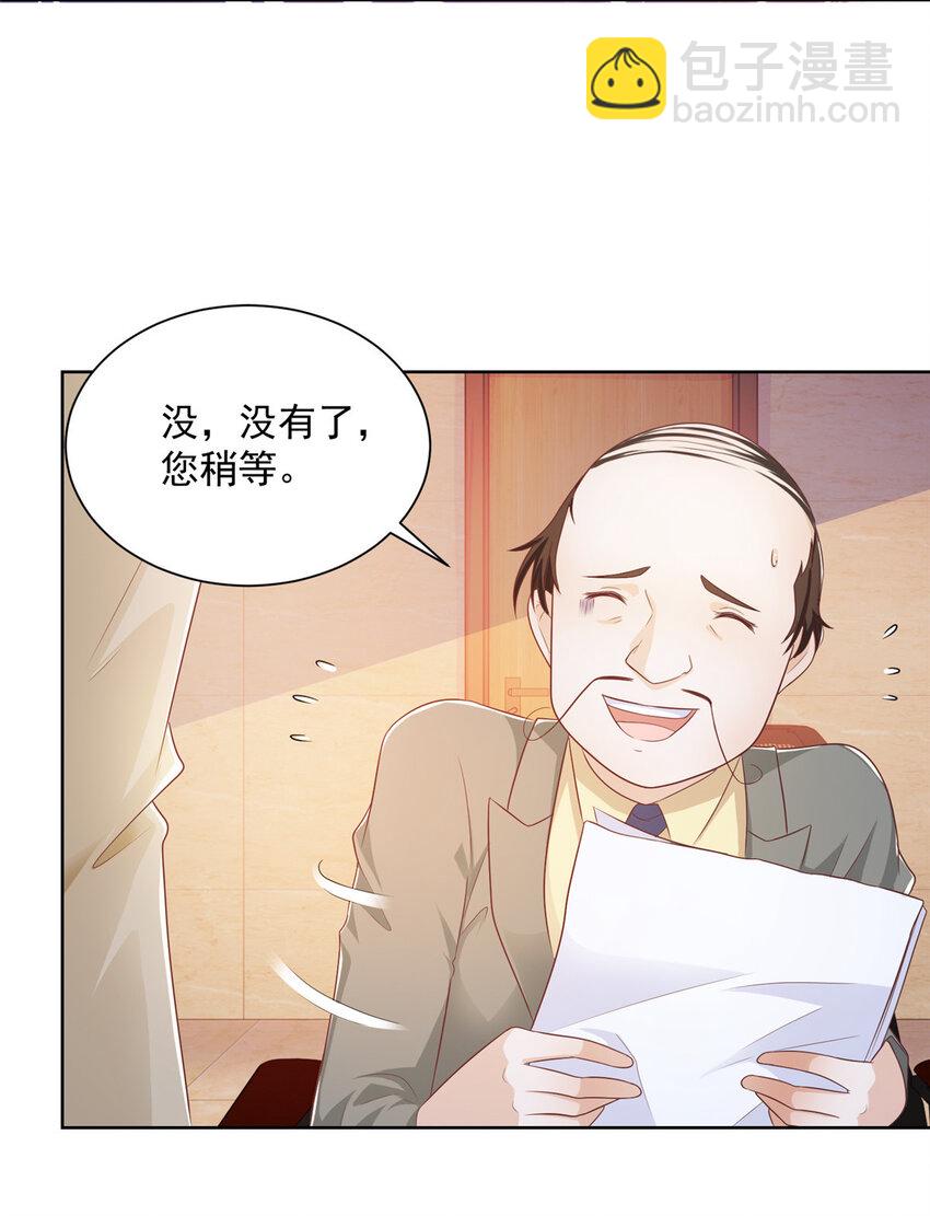 🍘摊牌了，我全职业系统！ 055 被人捷足先登的美女 第34页