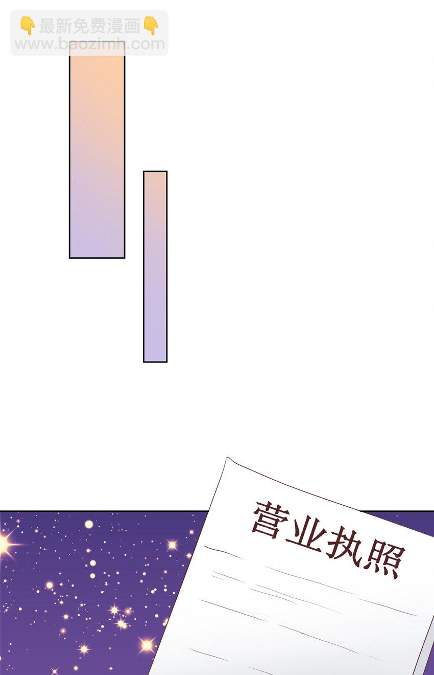 🍘摊牌了，我全职业系统！ 055 被人捷足先登的美女 第35页