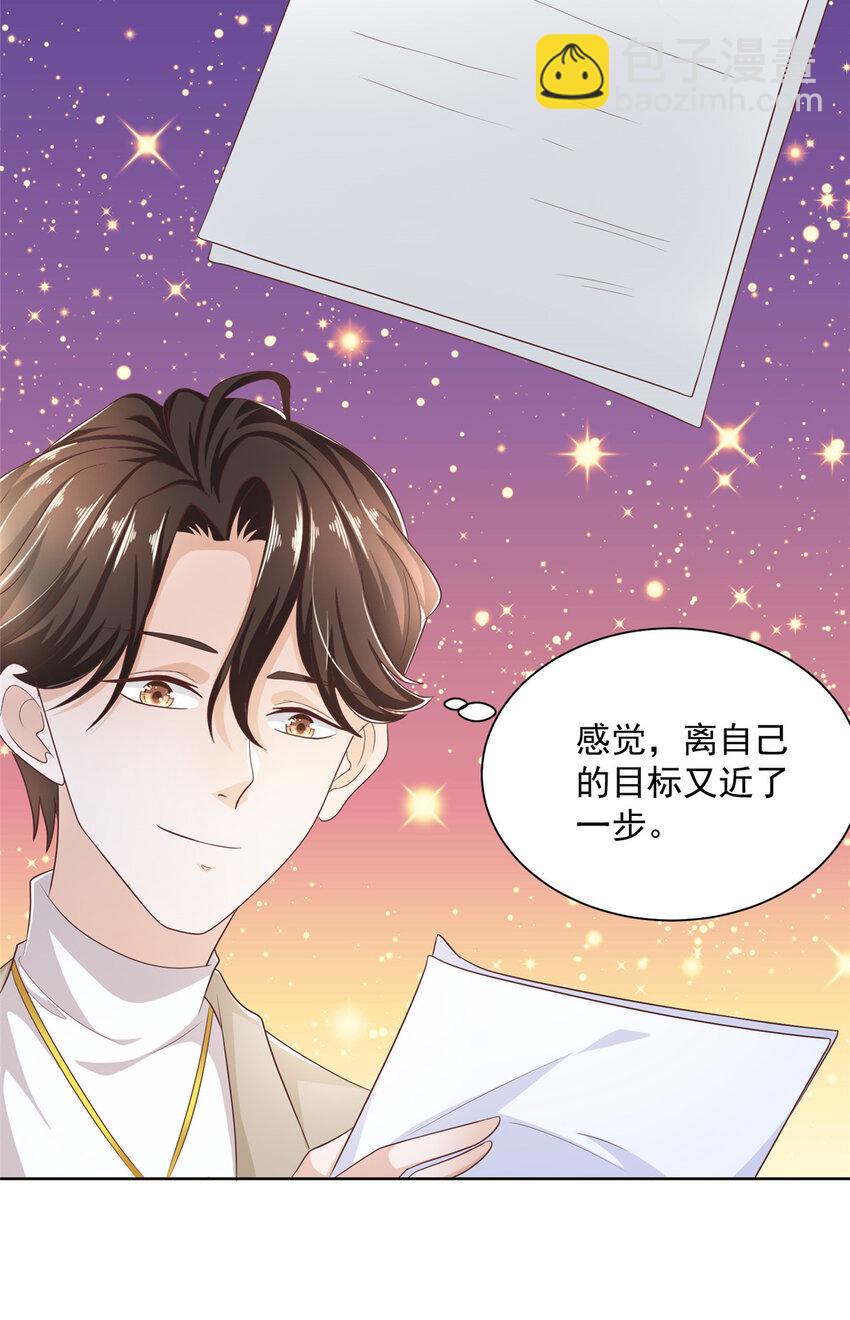 🍘摊牌了，我全职业系统！ 055 被人捷足先登的美女 第36页