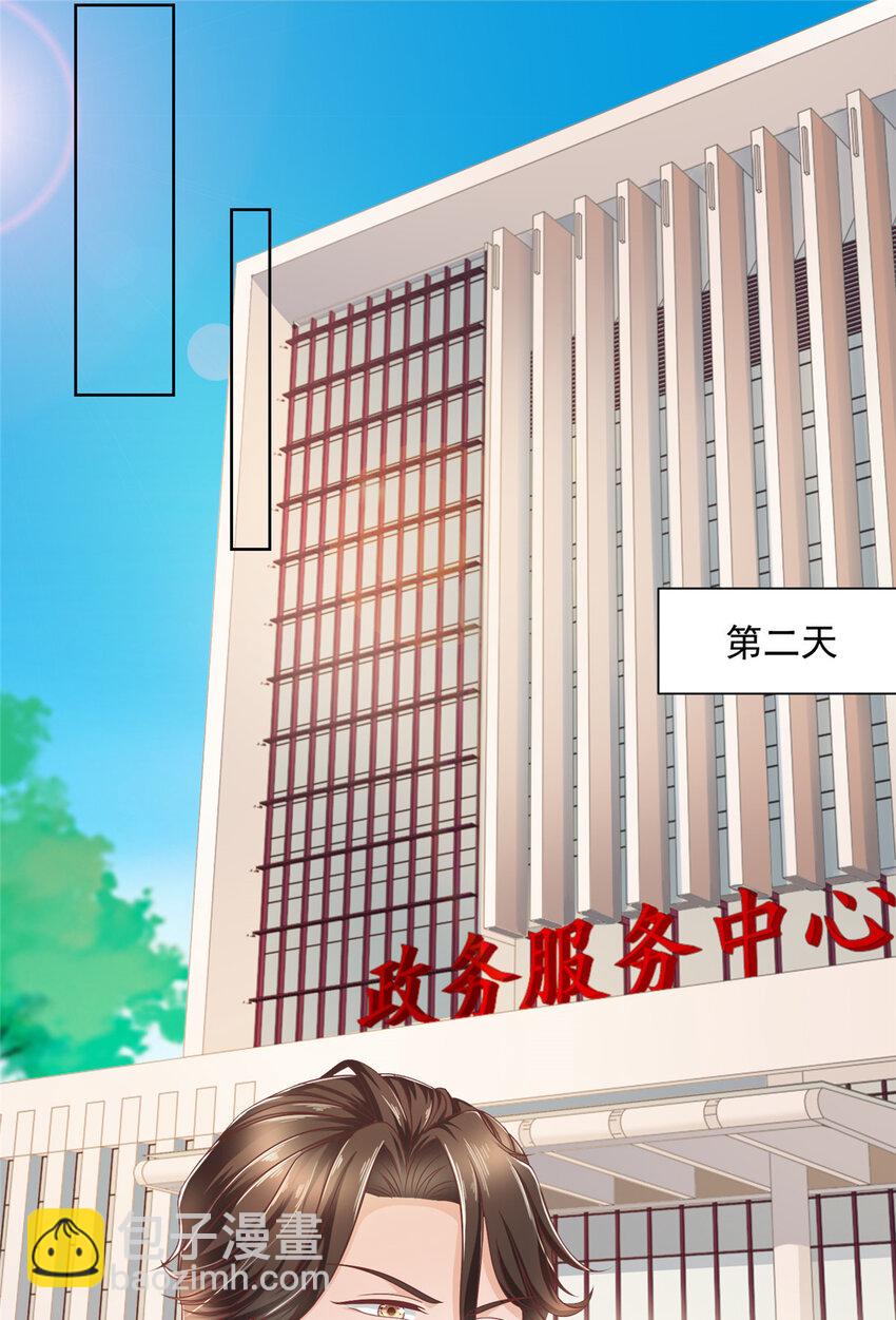 🍘摊牌了，我全职业系统！ 055 被人捷足先登的美女 第7页