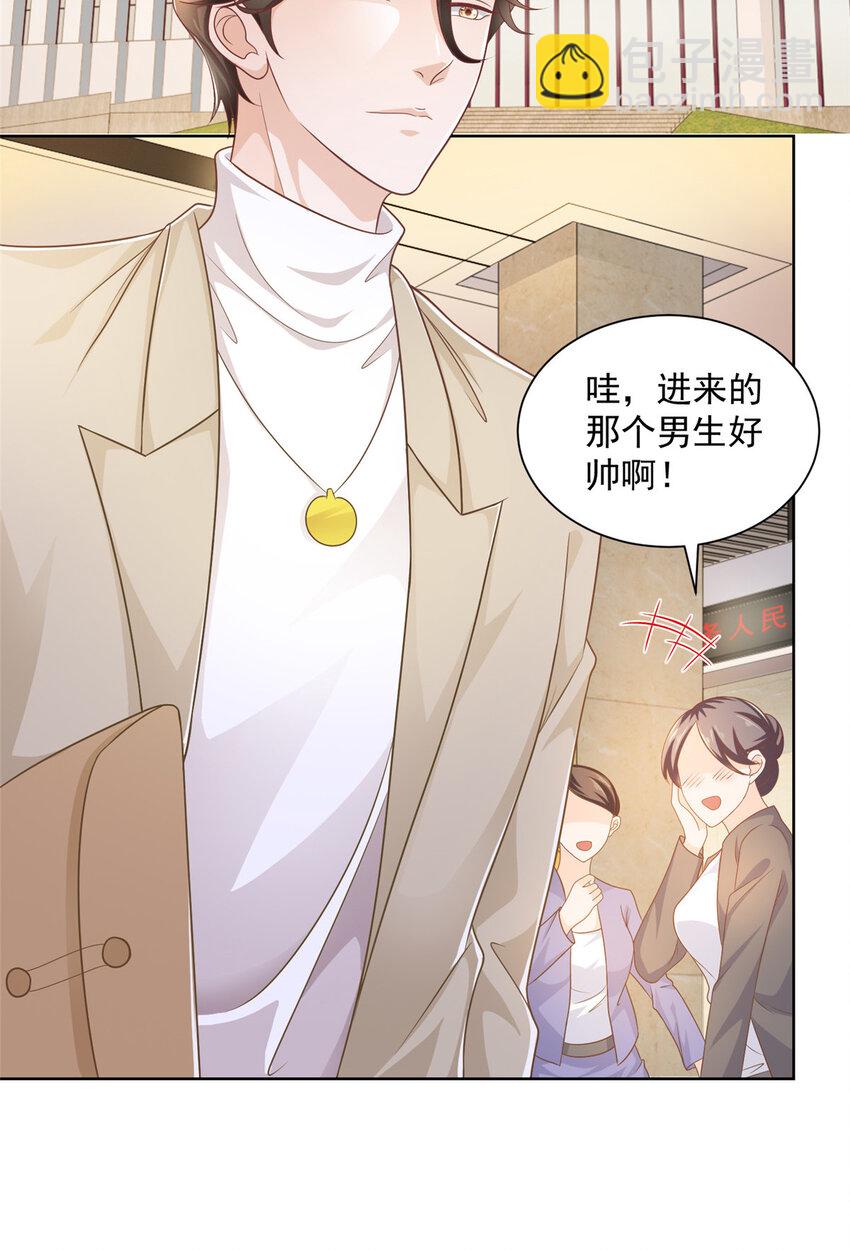 🍘摊牌了，我全职业系统！ 055 被人捷足先登的美女 第8页
