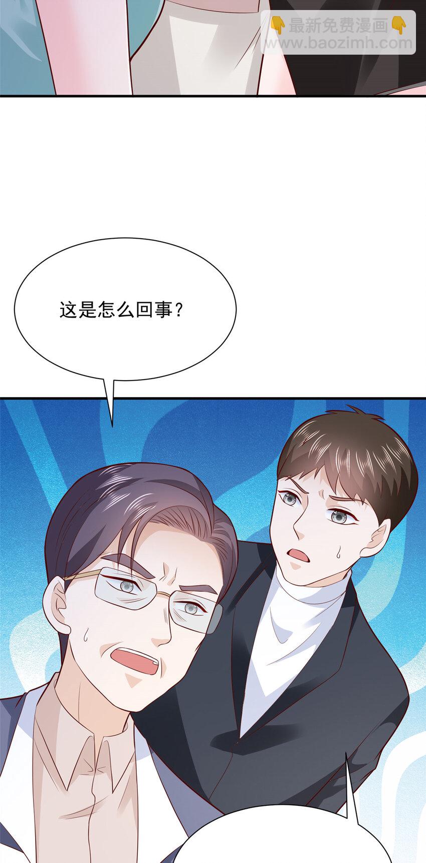 🍘摊牌了，我全职业系统！ 560 反转 第18页