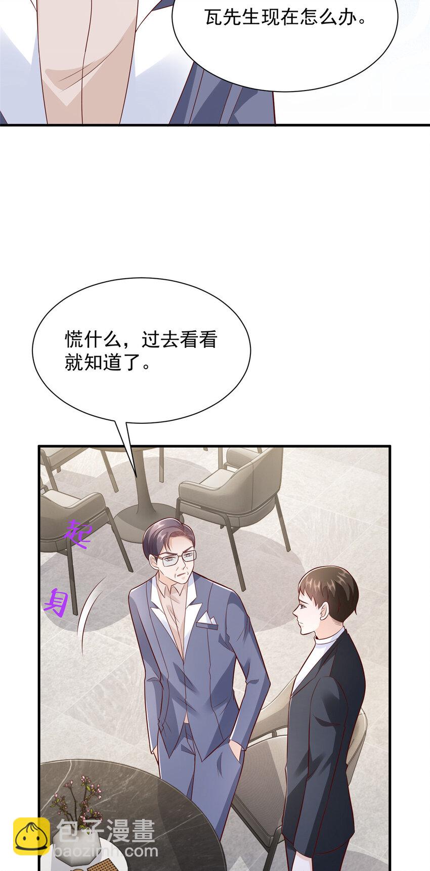 🍘摊牌了，我全职业系统！ 560 反转 第19页