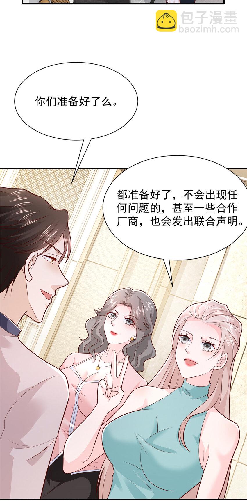🍘摊牌了，我全职业系统！ 560 反转 第20页