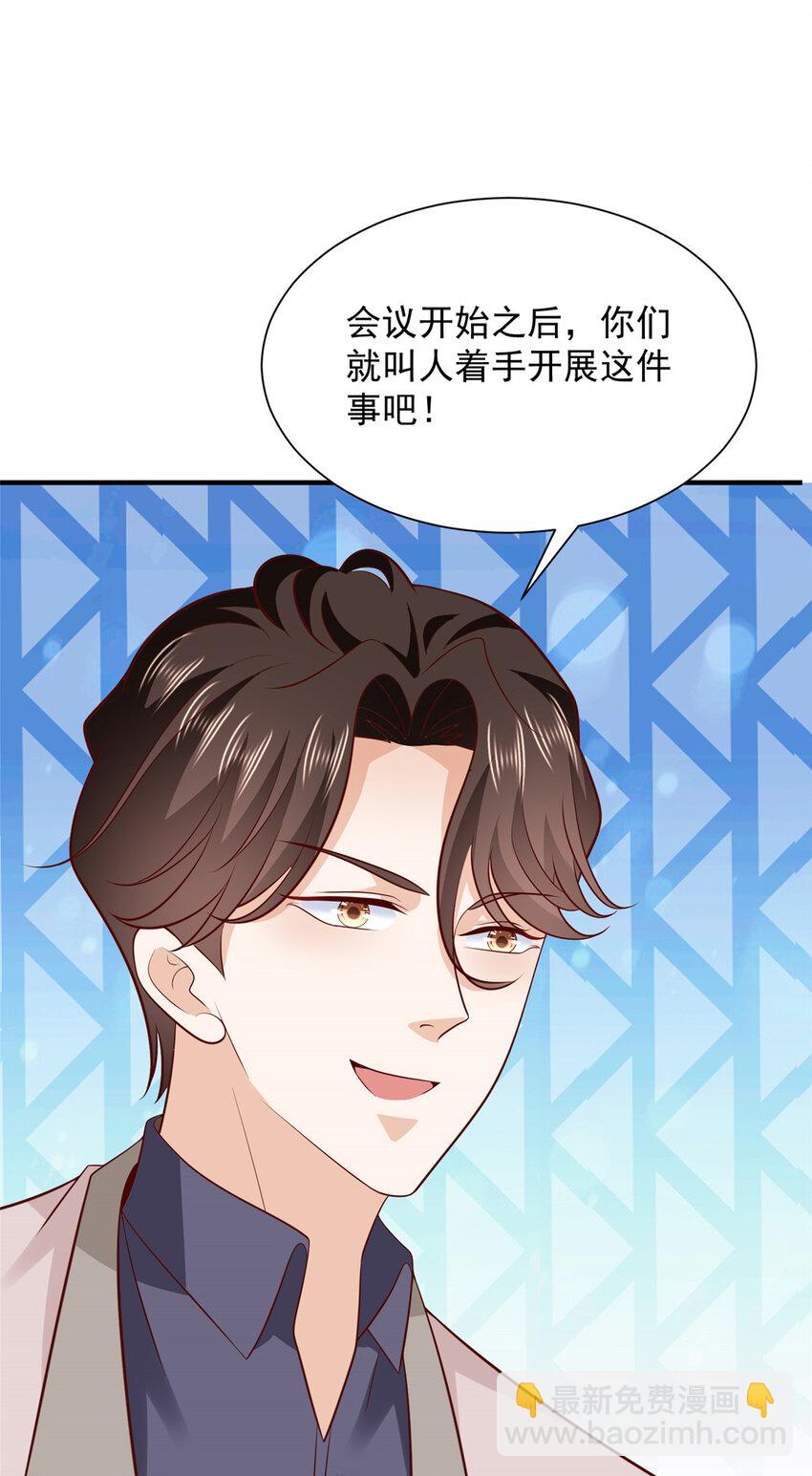 🍘摊牌了，我全职业系统！ 560 反转 第23页