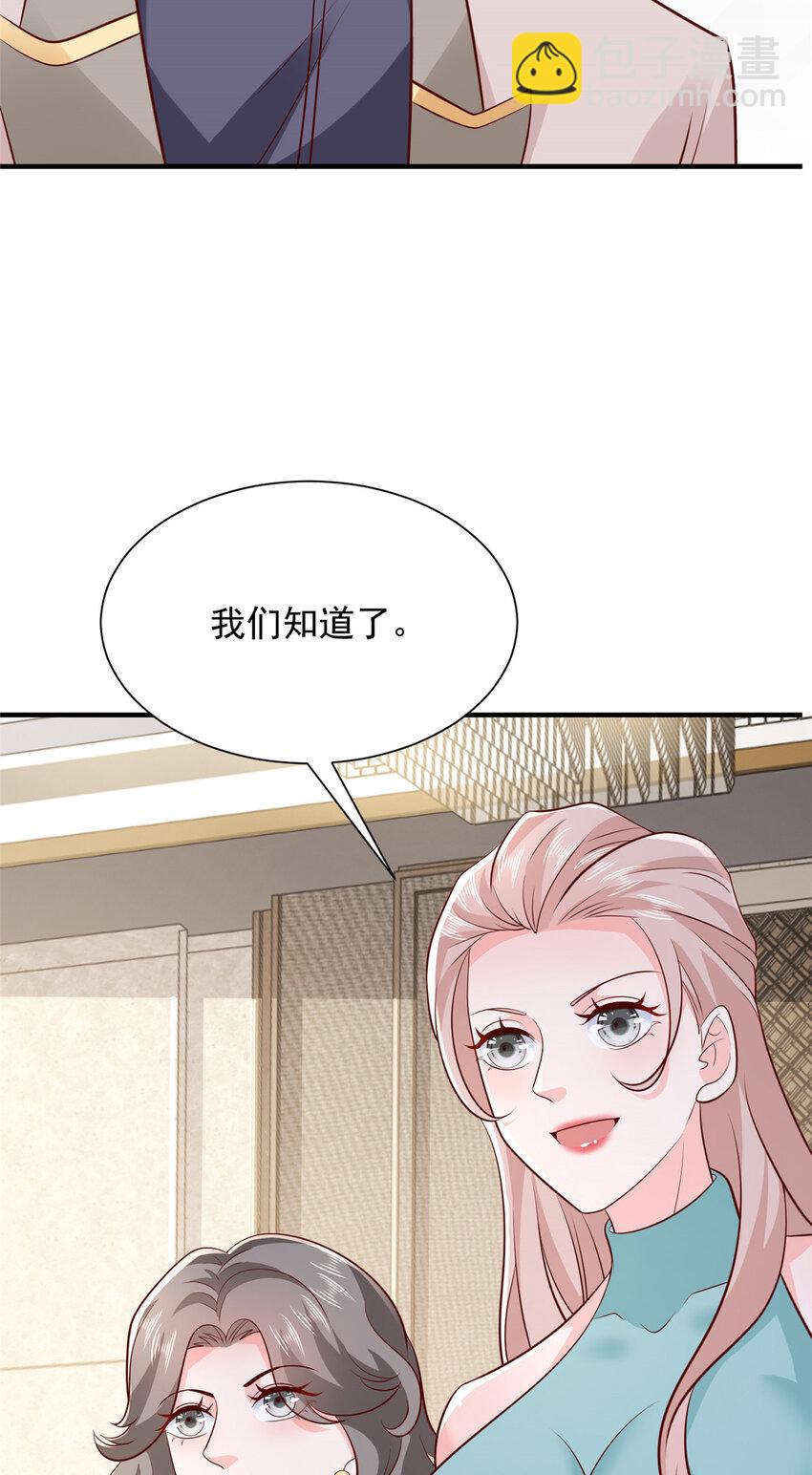 🍘摊牌了，我全职业系统！ 560 反转 第24页