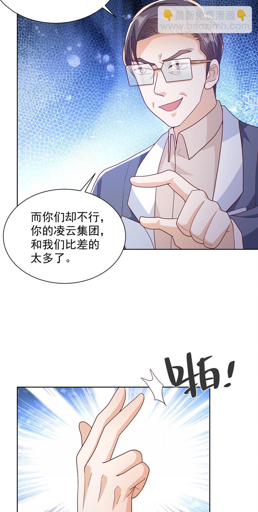 🍘摊牌了，我全职业系统！ 560 反转 第29页