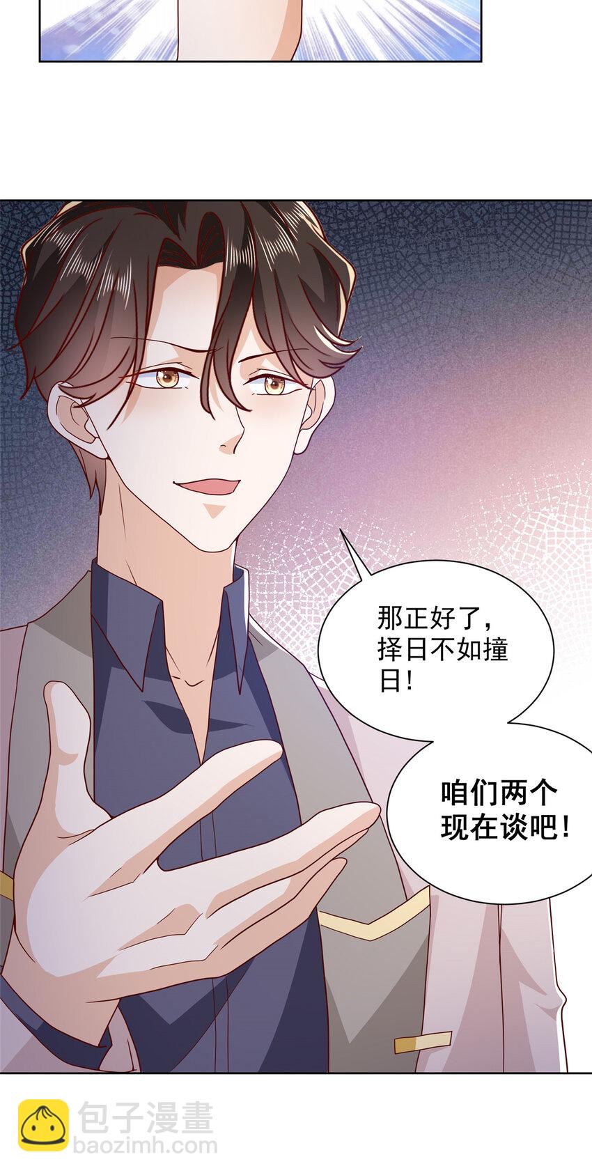 🍘摊牌了，我全职业系统！ 560 反转 第30页