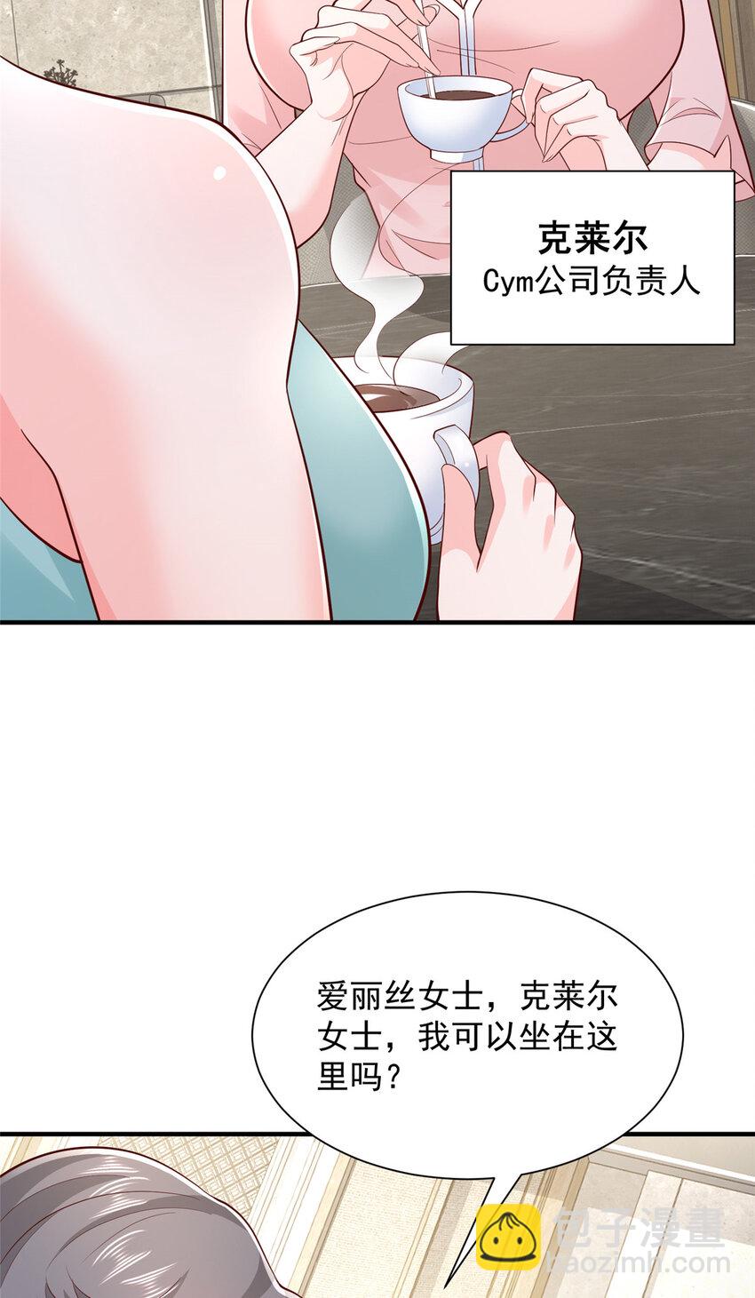 🍘摊牌了，我全职业系统！ 560 反转 第6页
