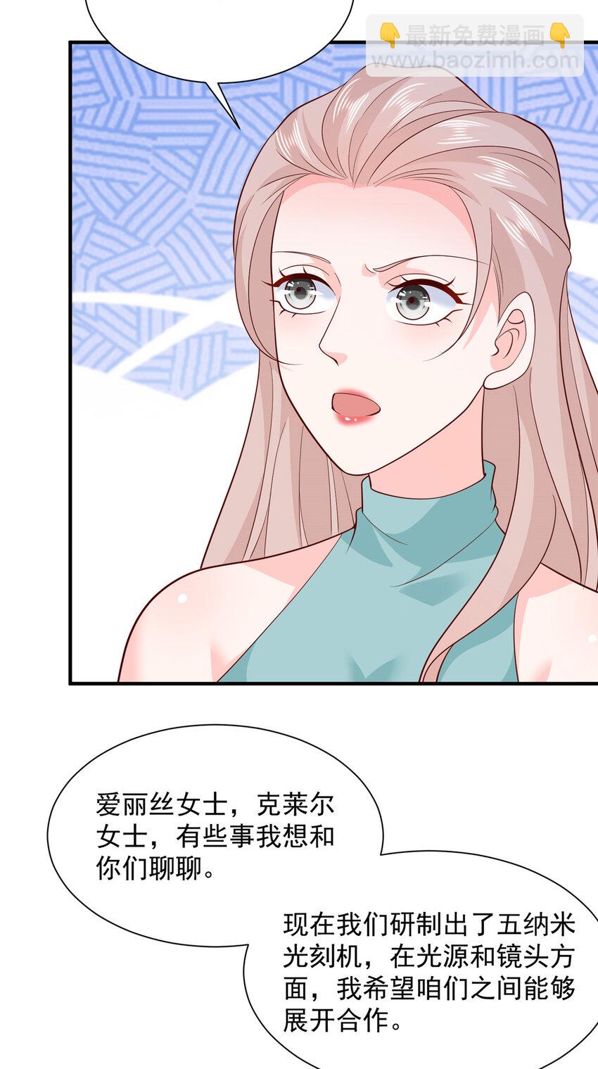 🍘摊牌了，我全职业系统！ 560 反转 第8页