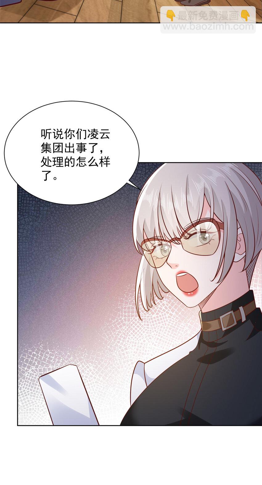 🍘摊牌了，我全职业系统！ 562 令人意料的结局 第10页