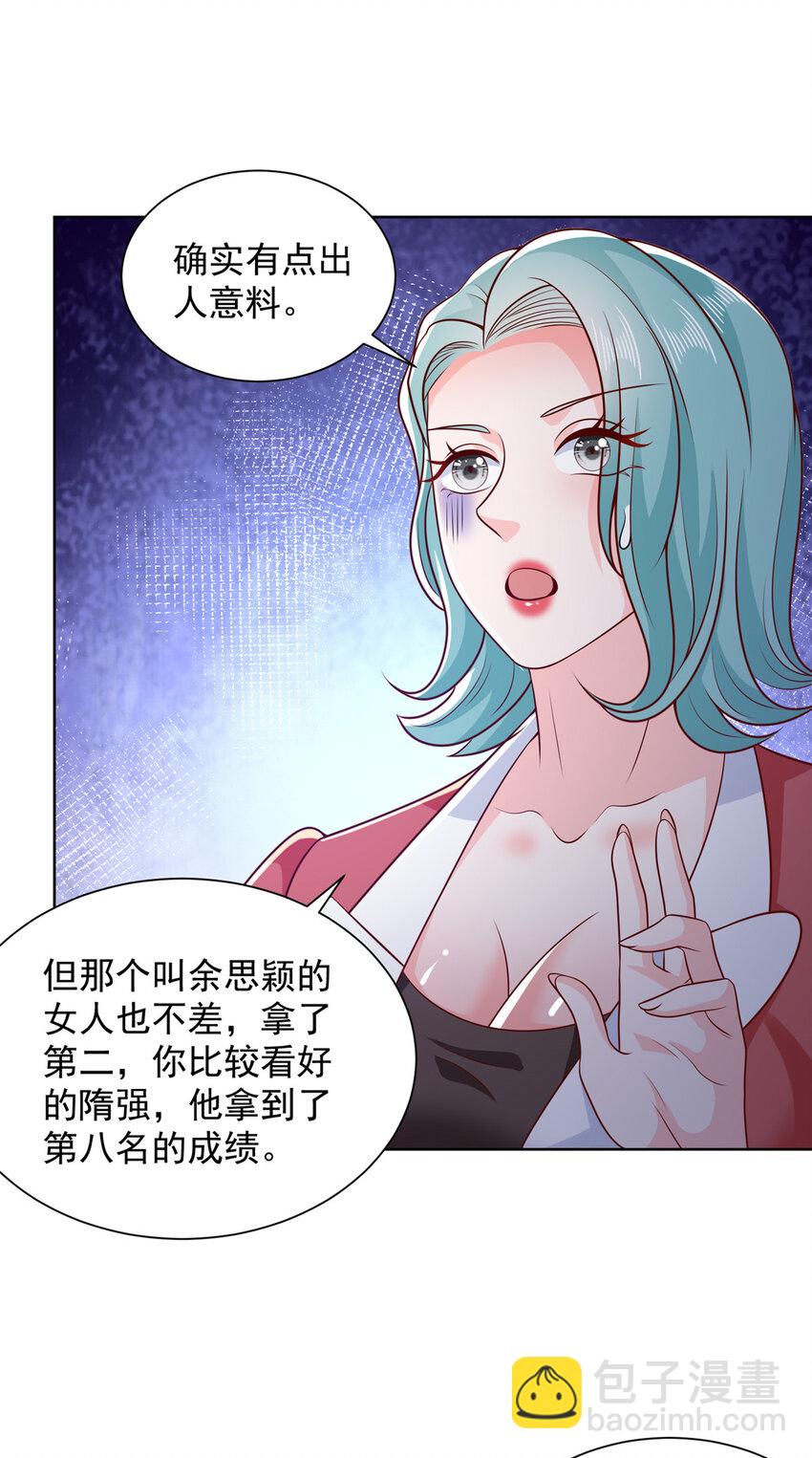 🍘摊牌了，我全职业系统！ 562 令人意料的结局 第14页