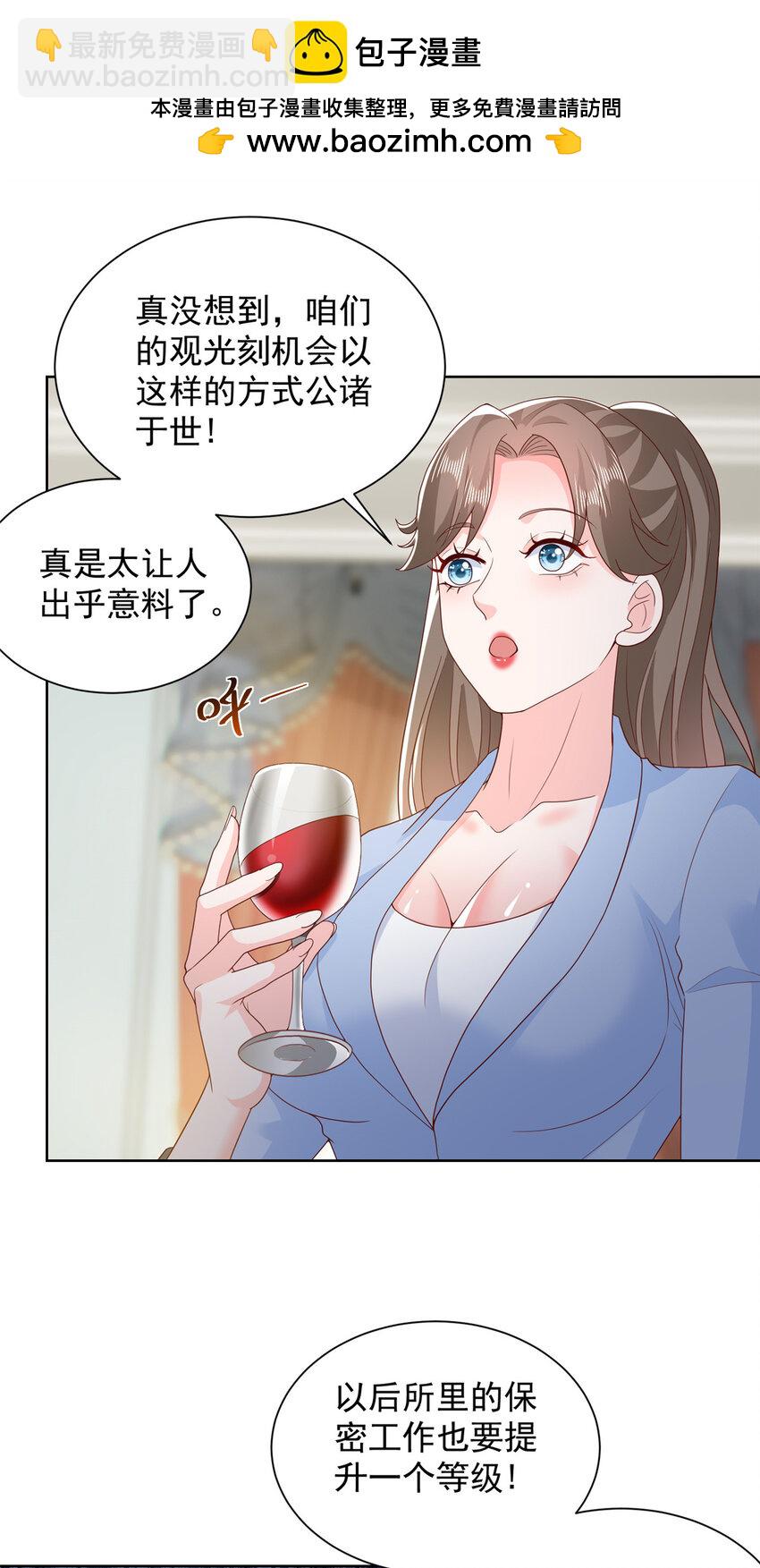 🍘摊牌了，我全职业系统！ 562 令人意料的结局 第2页