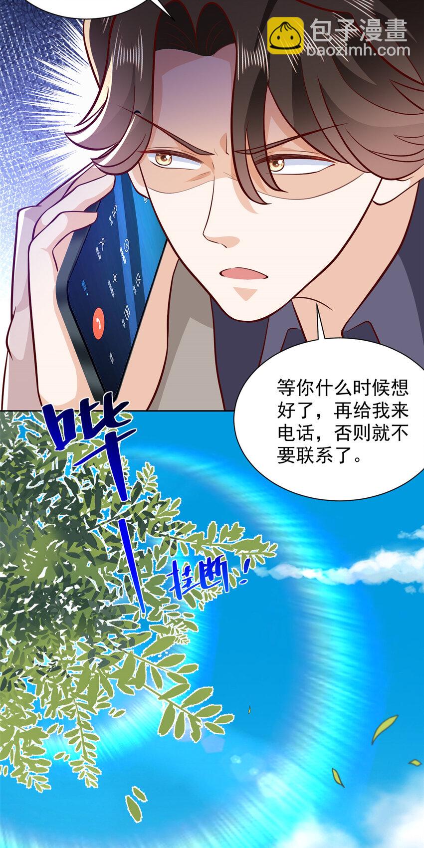 🍘摊牌了，我全职业系统！ 562 令人意料的结局 第23页
