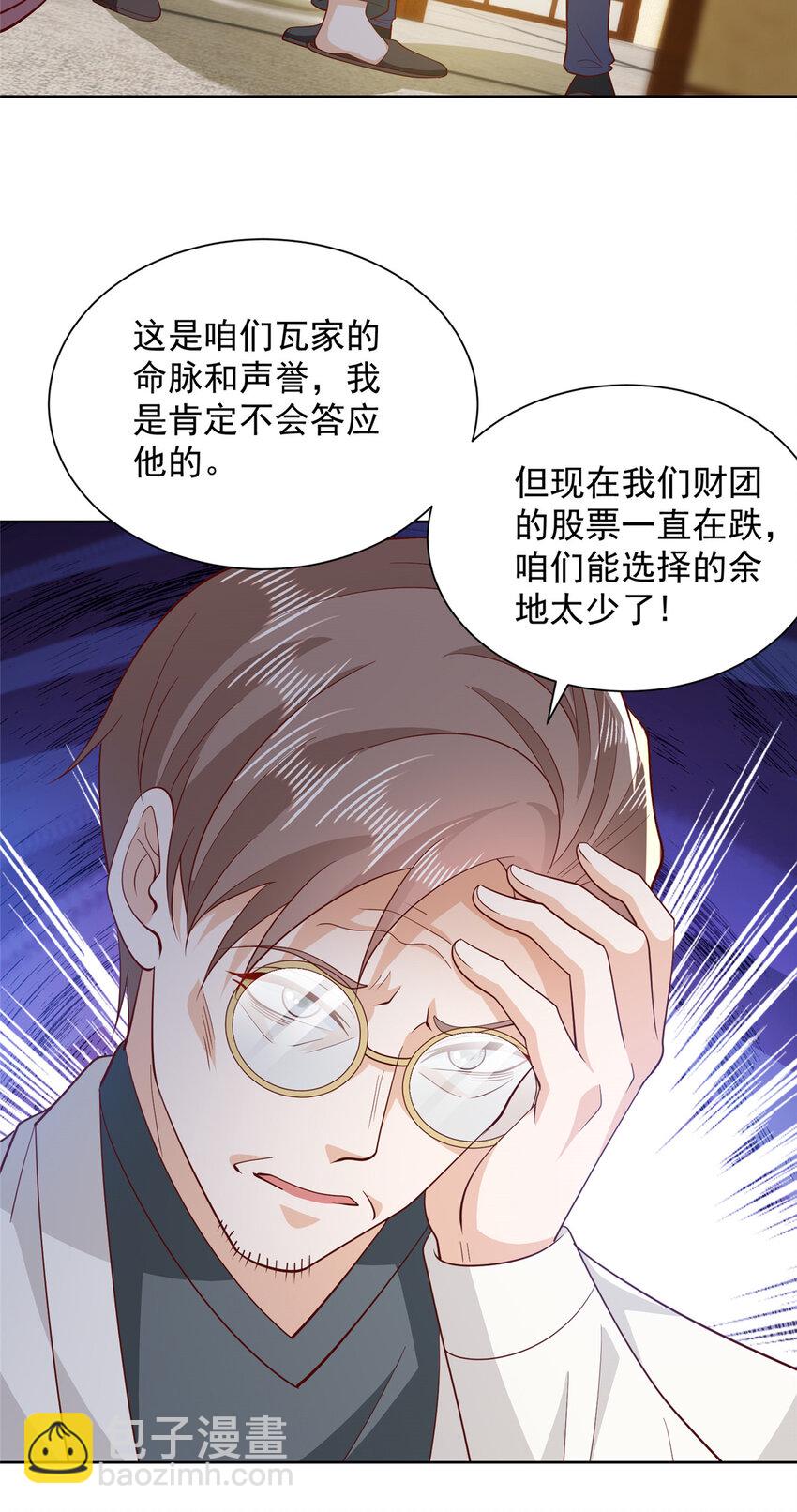 🍘摊牌了，我全职业系统！ 562 令人意料的结局 第29页