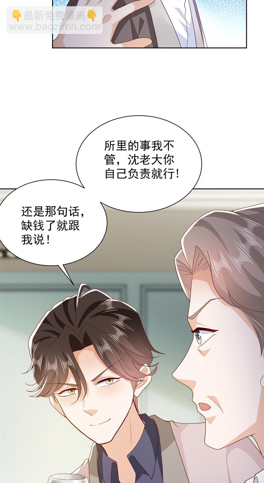 🍘摊牌了，我全职业系统！ 562 令人意料的结局 第4页