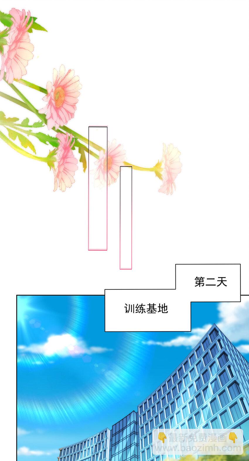 🍘摊牌了，我全职业系统！ 562 令人意料的结局 第8页