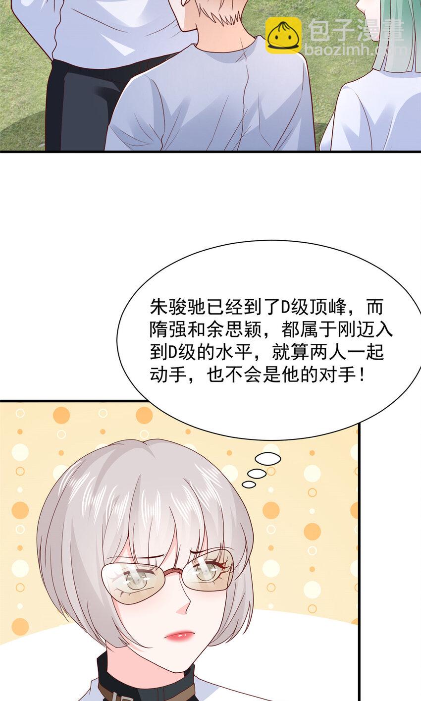 🍘摊牌了，我全职业系统！ 564 大家一起上 第35页