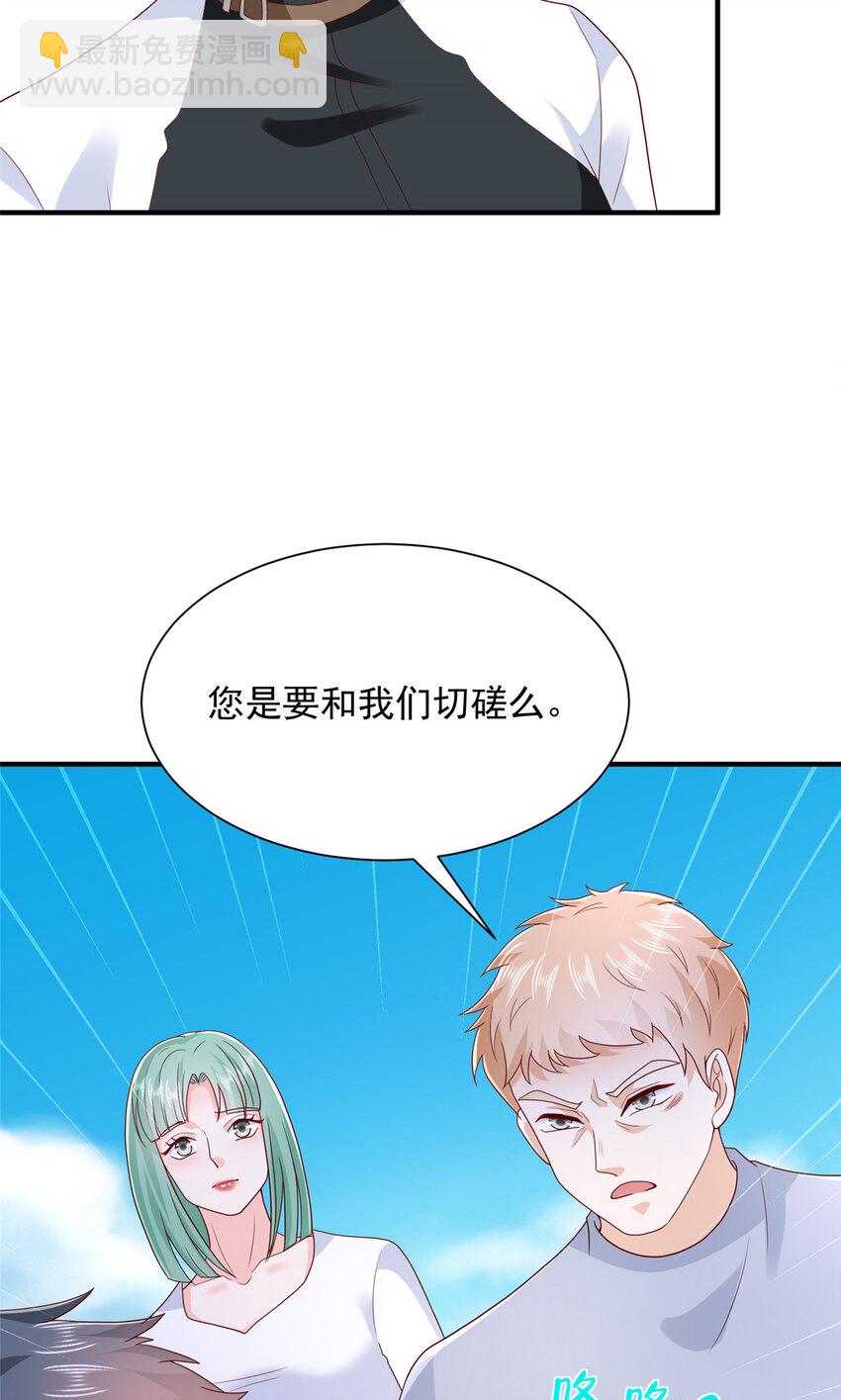 🍘摊牌了，我全职业系统！ 564 大家一起上 第36页